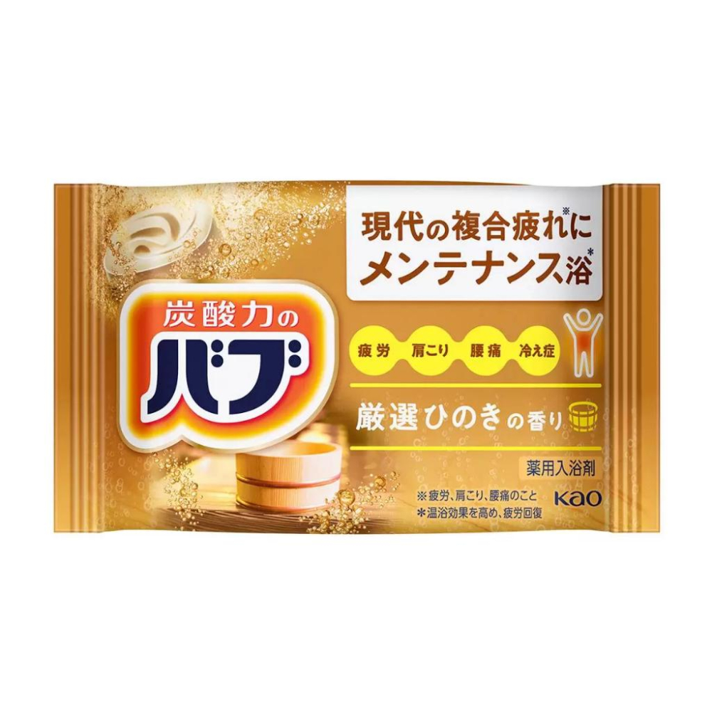 🔥快速出貨🔥好市多商品代購🔥 花王 BUB 碳酸泡澡錠 40公克 X 20入 X 4盒 Costco代購 好市多代購-細節圖7