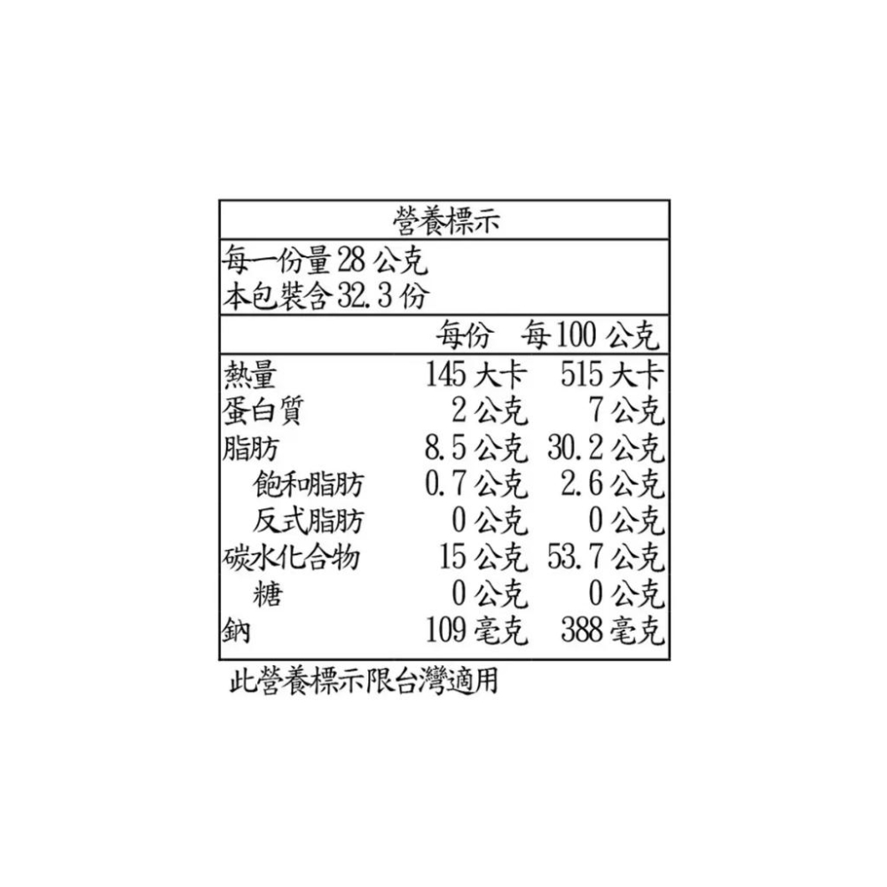 🔥快速出貨🔥好市多商品代購🔥 科克蘭 粉紅鹽薯片 907公克 美式大包薯片 Costco代購 好市多代購 代買-細節圖4