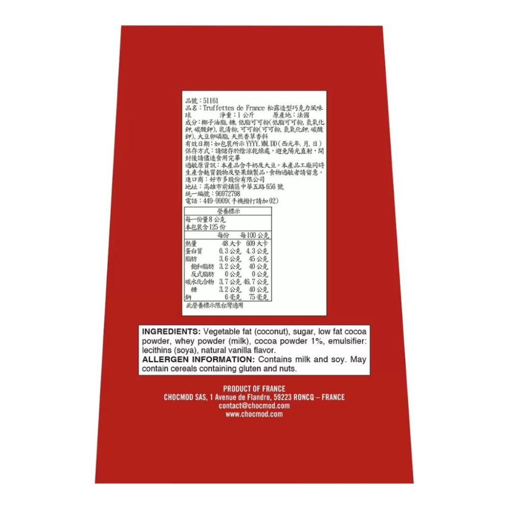 🔥快速出貨🔥好市多商品代購🔥 Truffettes de France 松露造型巧克力風味球 1公斤X2入 好市多代購-細節圖3