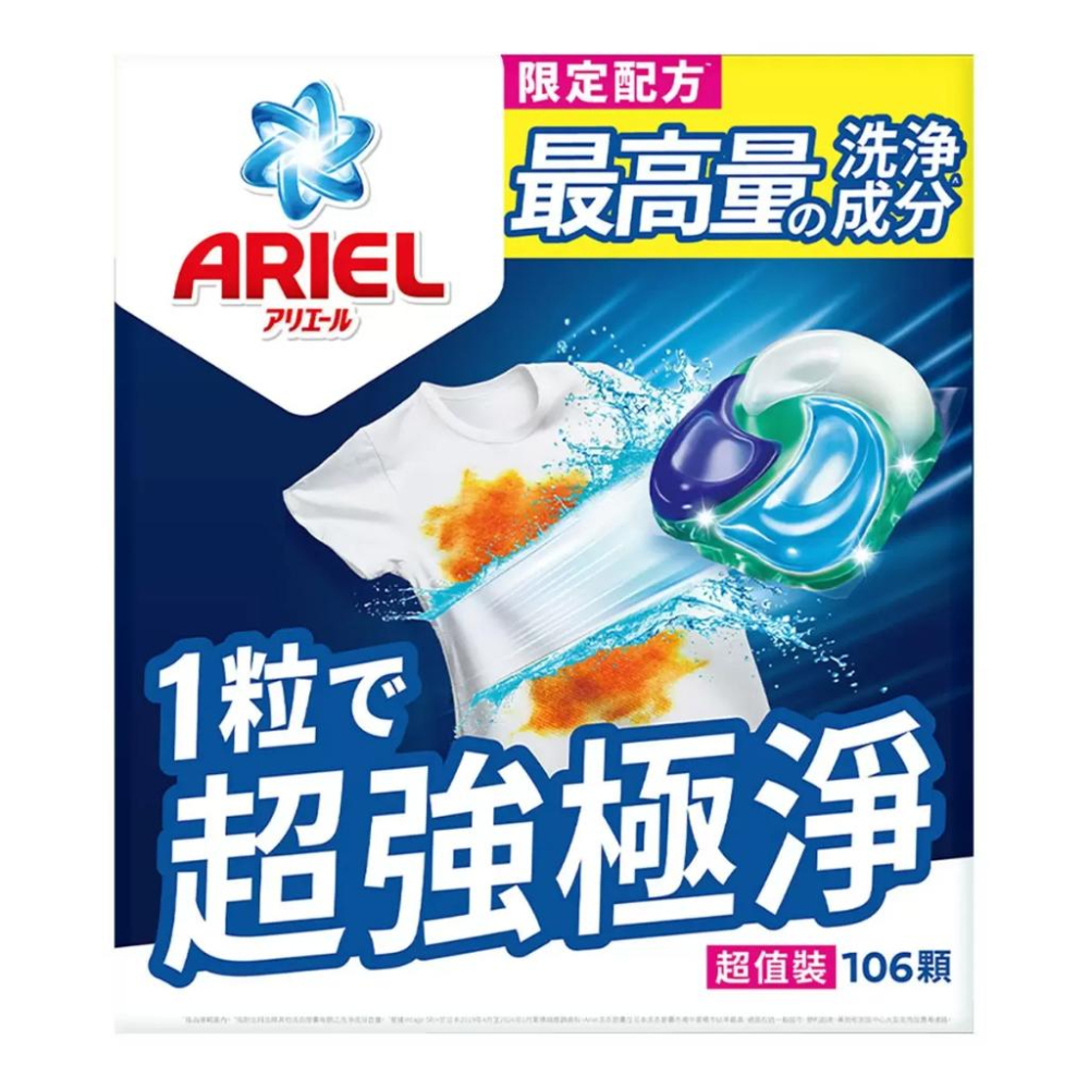 🔥快速出貨🔥好市多商品代購🔥 Ariel 4D 超強極淨洗衣膠囊 53顆 X 2袋入 Costco代購 好市多代購 代買-細節圖4