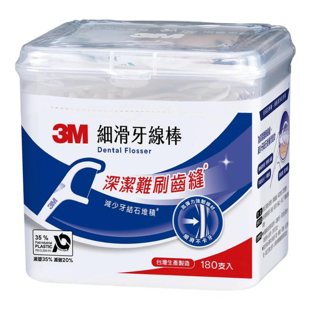🔥快速出貨🔥好市多商品代購🔥 3M 細滑牙線棒組合包 1080支 超大包家庭號 好市多代購 Costco代購 代買-細節圖7