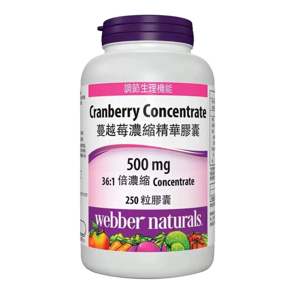 🔥快速出貨🔥好市多商品代購🔥Webber Naturals 蔓越莓濃縮精華膠囊 250粒-細節圖2