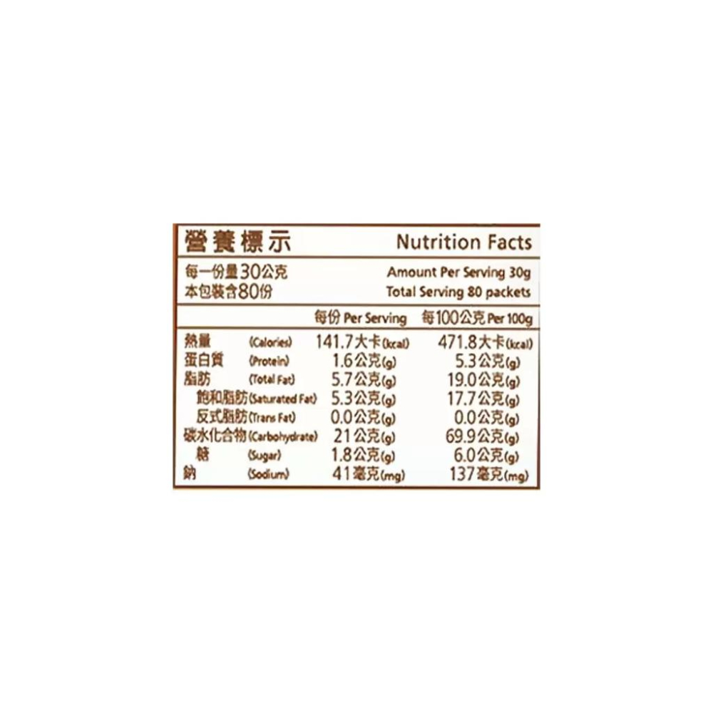 🔥快速出貨🔥好市多商品代購🔥親愛的白咖啡 二合一 30公克 X 80入 即溶咖啡 Costco代購 好市代購-細節圖7