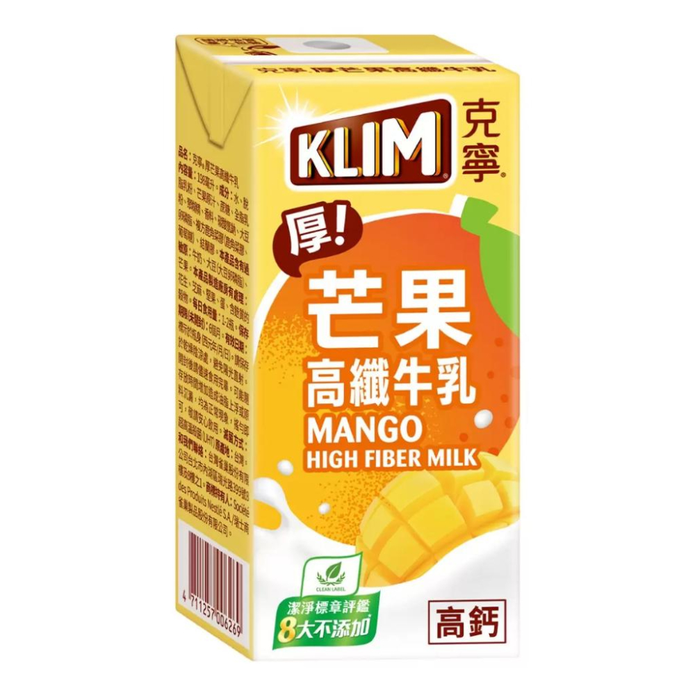 🔥快速出貨🔥好市多商品代購🔥克寧 芒果高纖牛奶 198 毫升 X 24 入-細節圖3