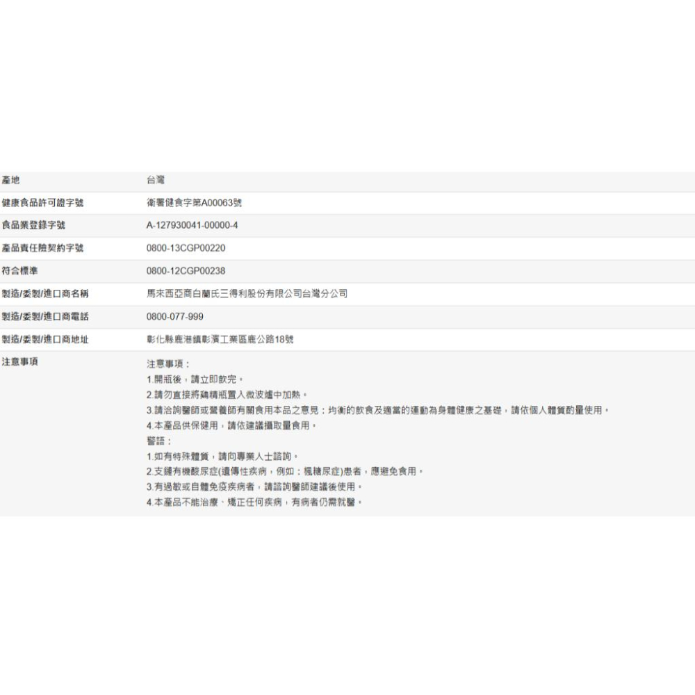 🔥快速出貨🔥好市多商品代購🔥白蘭氏鷄精 68毫升 X 30入 + 41毫升 X2入 白蘭氏雞精 好市多代購 Costco-細節圖6