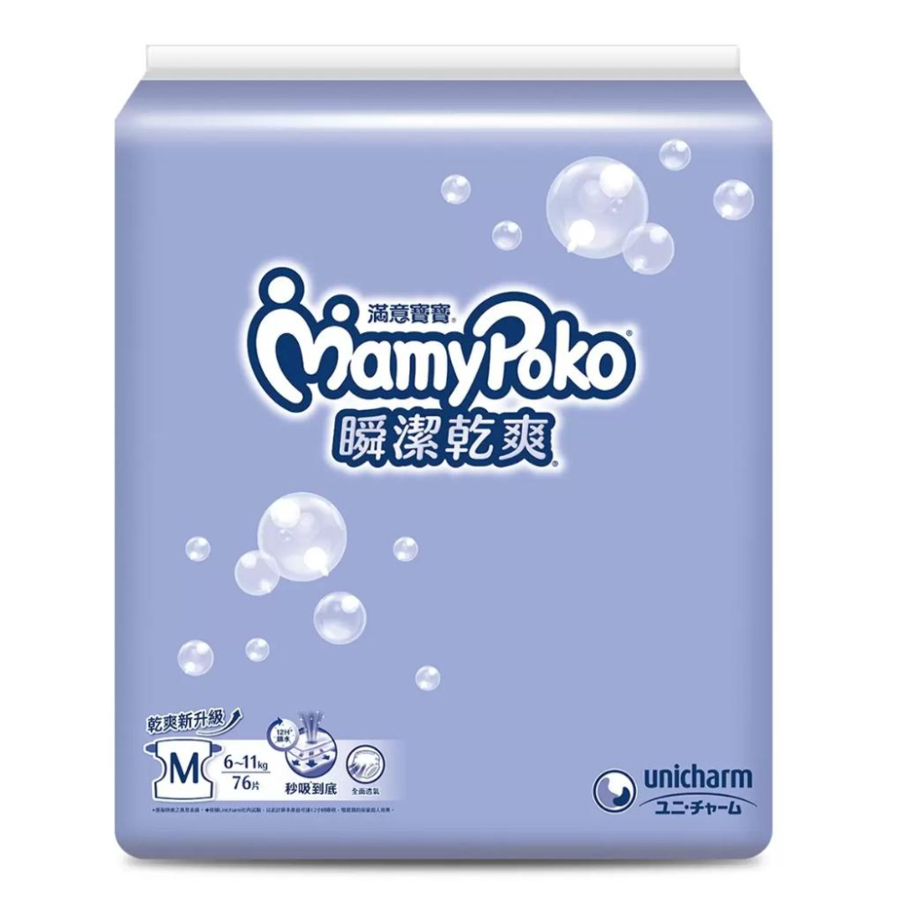 🔥快速出貨🔥好市多商品代購🔥滿意寶寶 瞬潔乾爽 哆啦A夢紙尿褲 M號 228片-細節圖3