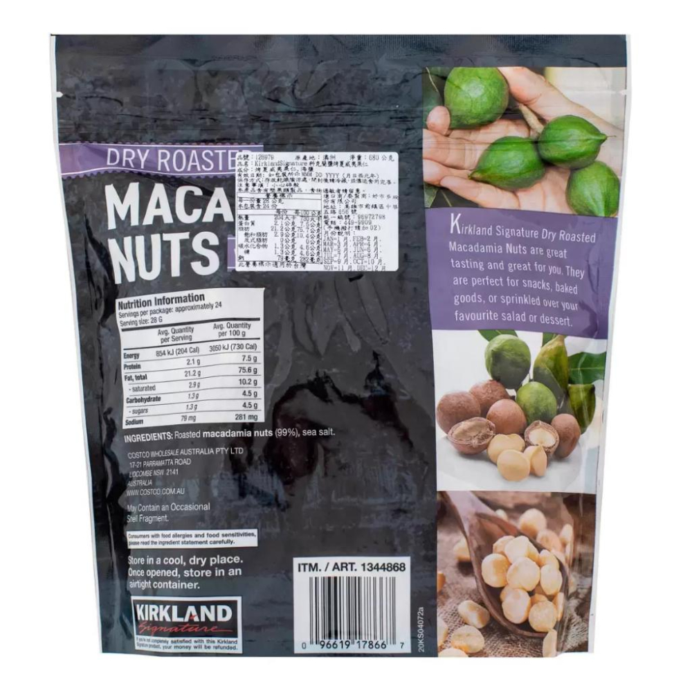 🔥快速出貨🔥好市多商品代購🔥 科克蘭 鹽烤夏威夷果仁 680公克 成份單純 大包裝 Costco代購 好市多代購 代買-細節圖5