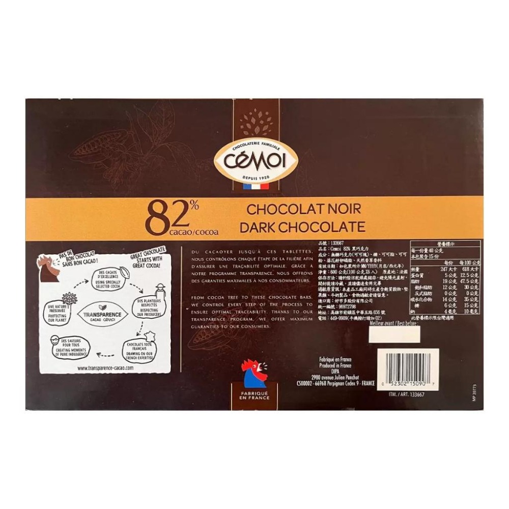 🔥快速出貨🔥好市多商品代購🔥 CEMOI 82% 黑巧克力 100公克 X 6入 Costco代購 好市多代購 代買-細節圖2