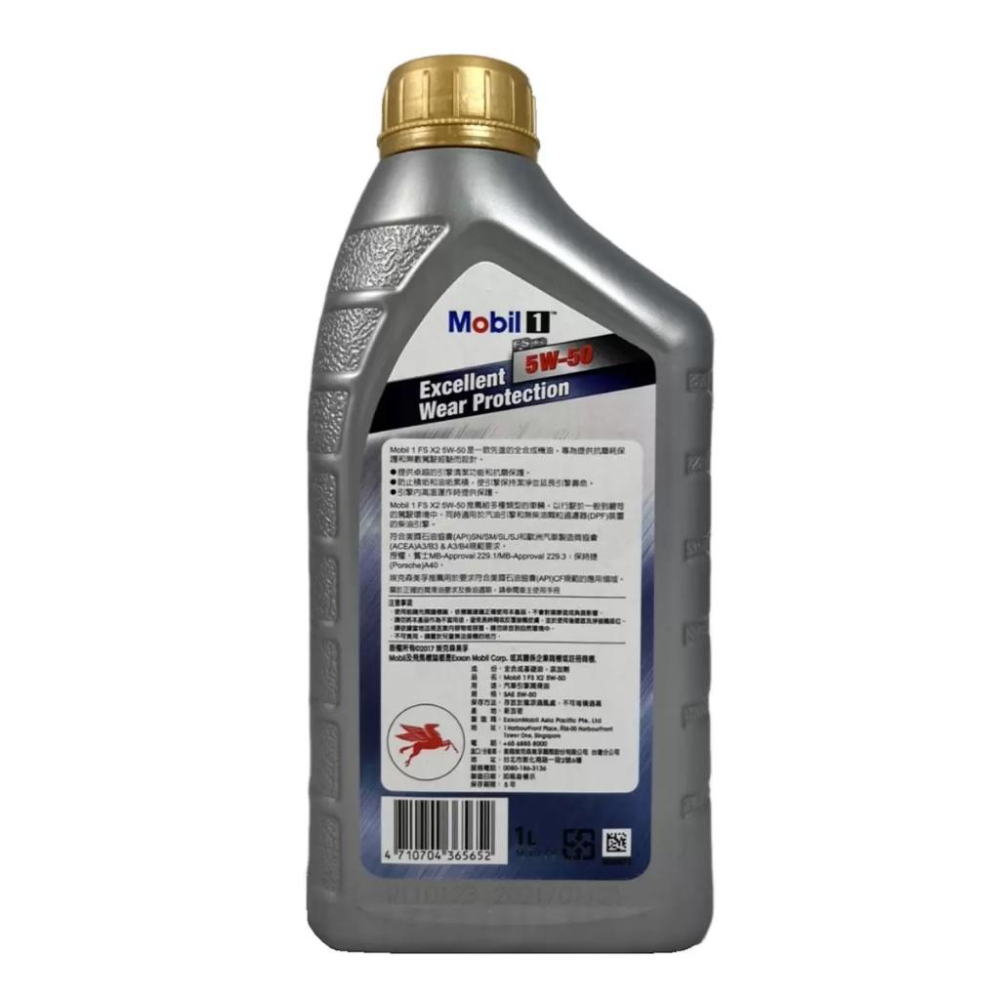 🔥快速出貨🔥好市多商品代購🔥美孚1號 5W-50 全合成機油 1000毫升 X 12入-細節圖3