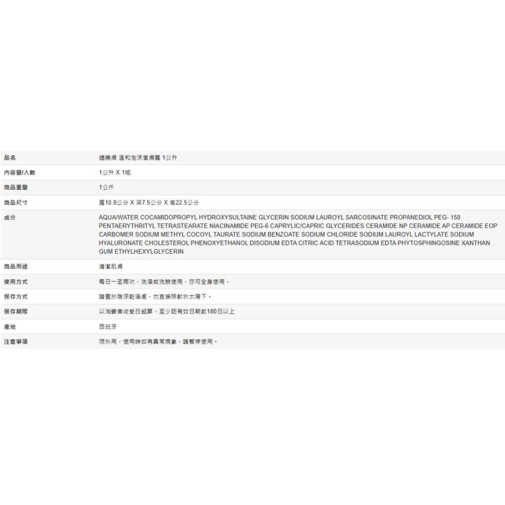 🔥快速出貨🔥好市多商品代購🔥適樂膚 溫和泡沫潔膚露 1公升 CeraVe大容量 好市多代購 好市多代買 Costco代購-細節圖4
