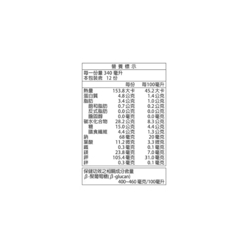 🔥快速出貨🔥好市多商品代購🔥愛之味 純濃燕麥 340毫升X12入 營養穀物飲 Costco好市多代購 Costco代購-細節圖4