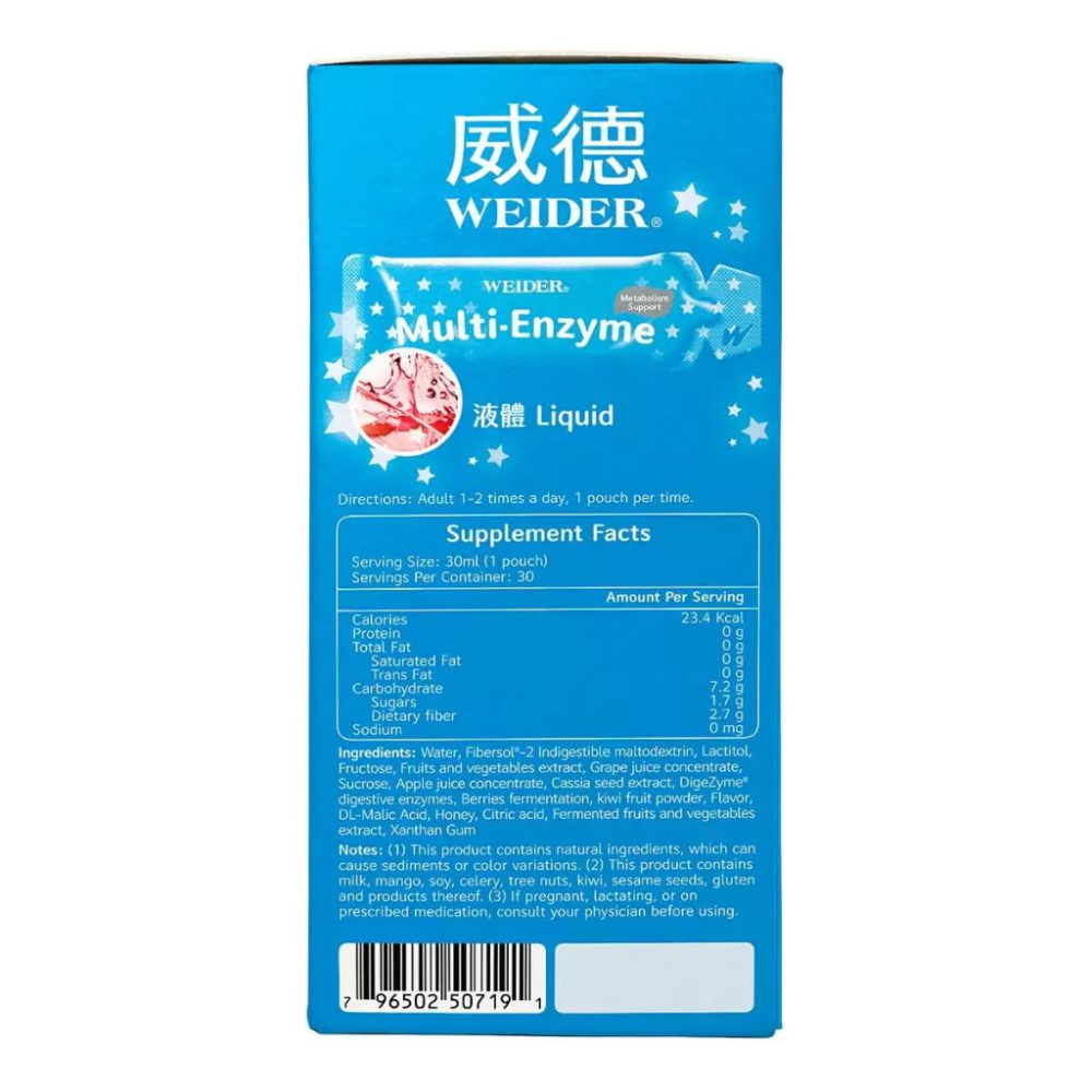 🔥快速出貨🔥好市多商品代購🔥威德 輕暢酵素飲纖暢配方 30毫升 X 30入-細節圖2