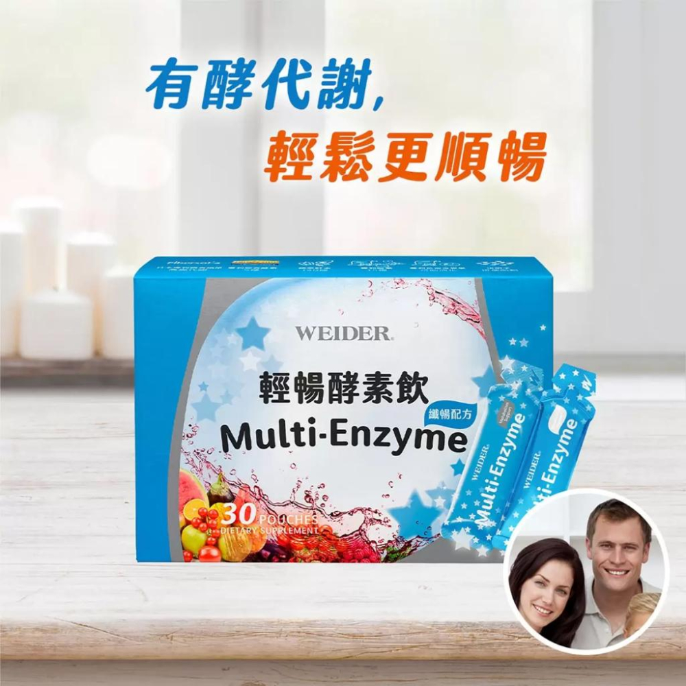🔥快速出貨🔥好市多商品代購🔥威德 輕暢酵素飲纖暢配方 30毫升 X 30入-細節圖5
