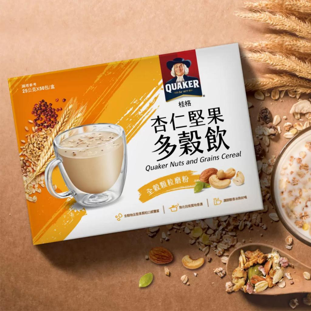 🔥快速出貨🔥好市多商品代購🔥 桂格 杏仁堅果多穀飲 25公克 X 50包 家庭號 好市多代購 Costco代購 代買-細節圖3