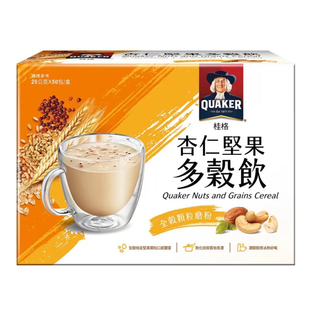 🔥快速出貨🔥好市多商品代購🔥 桂格 杏仁堅果多穀飲 25公克 X 50包 家庭號 好市多代購 Costco代購 代買-細節圖2