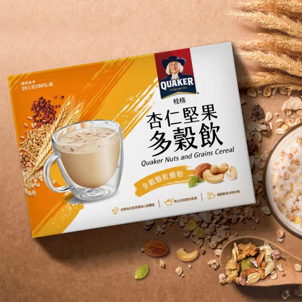 🔥快速出貨🔥好市多商品代購🔥 桂格 杏仁堅果多穀飲 25公克 X 50包 家庭號 好市多代購 Costco代購 代買-細節圖3