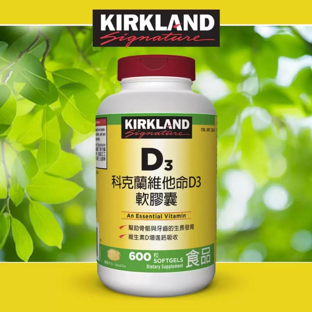 🔥快速出貨🔥好市多商品代購🔥科克蘭 維他命D3軟膠囊 600粒-細節圖2