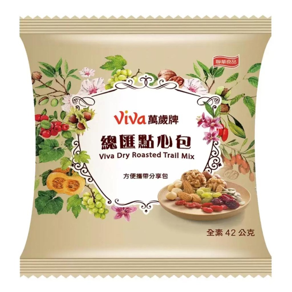 🔥快速出貨🔥好市多商品代購🔥萬歲牌 總匯點心包 42公克 X 20入 綜合堅果 零食包 Costco好市多代購-細節圖3
