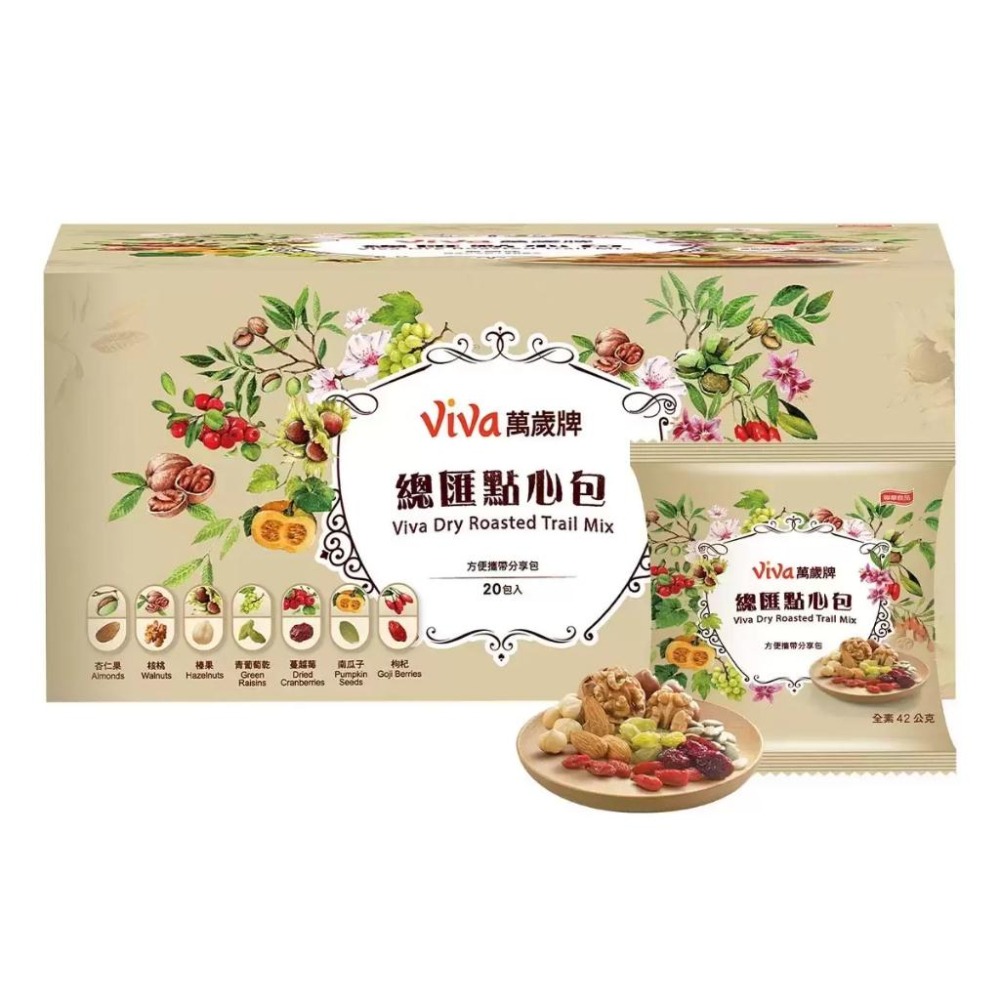 🔥快速出貨🔥好市多商品代購🔥萬歲牌 總匯點心包 42公克 X 20入 綜合堅果 零食包 Costco好市多代購-細節圖4