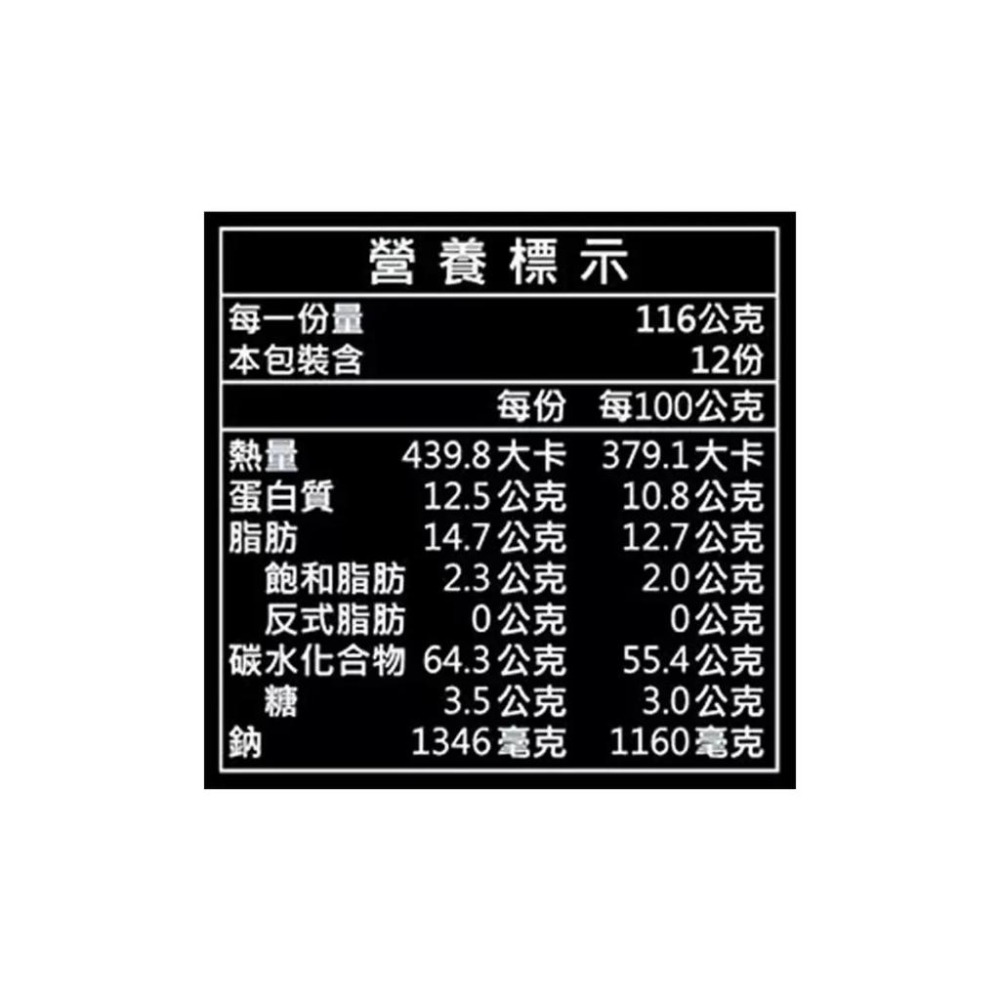 🔥快速出貨🔥好市多商品代購🔥 曾拌麵 116公克 X 12包 Costco代購 好市多代購 香辣拌麵 家庭分享包 快速料-細節圖5