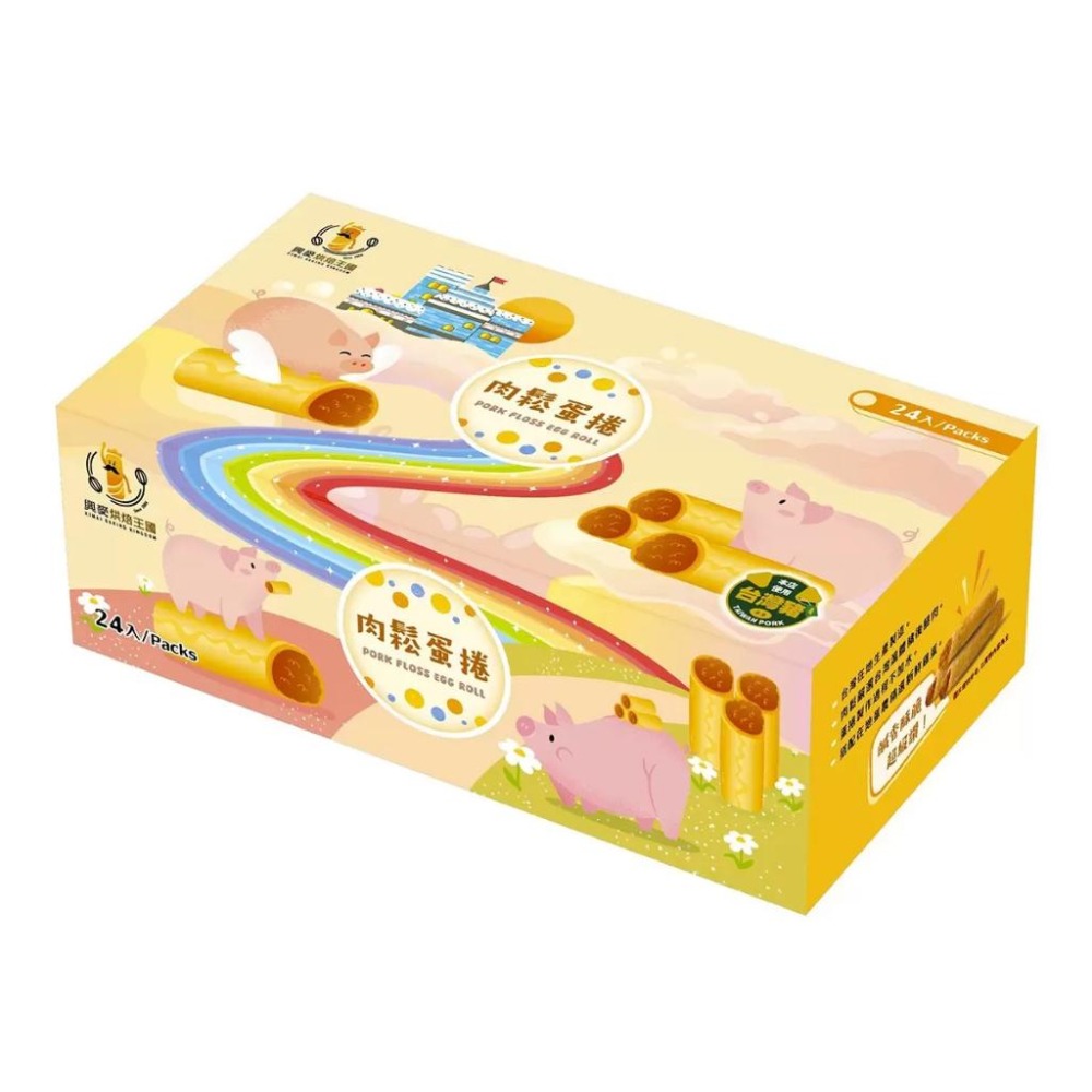 🔥快速出貨🔥好市多商品代購🔥興麥 肉鬆蛋捲 20公克 X 24入 Costco代購 好市多代購-細節圖3