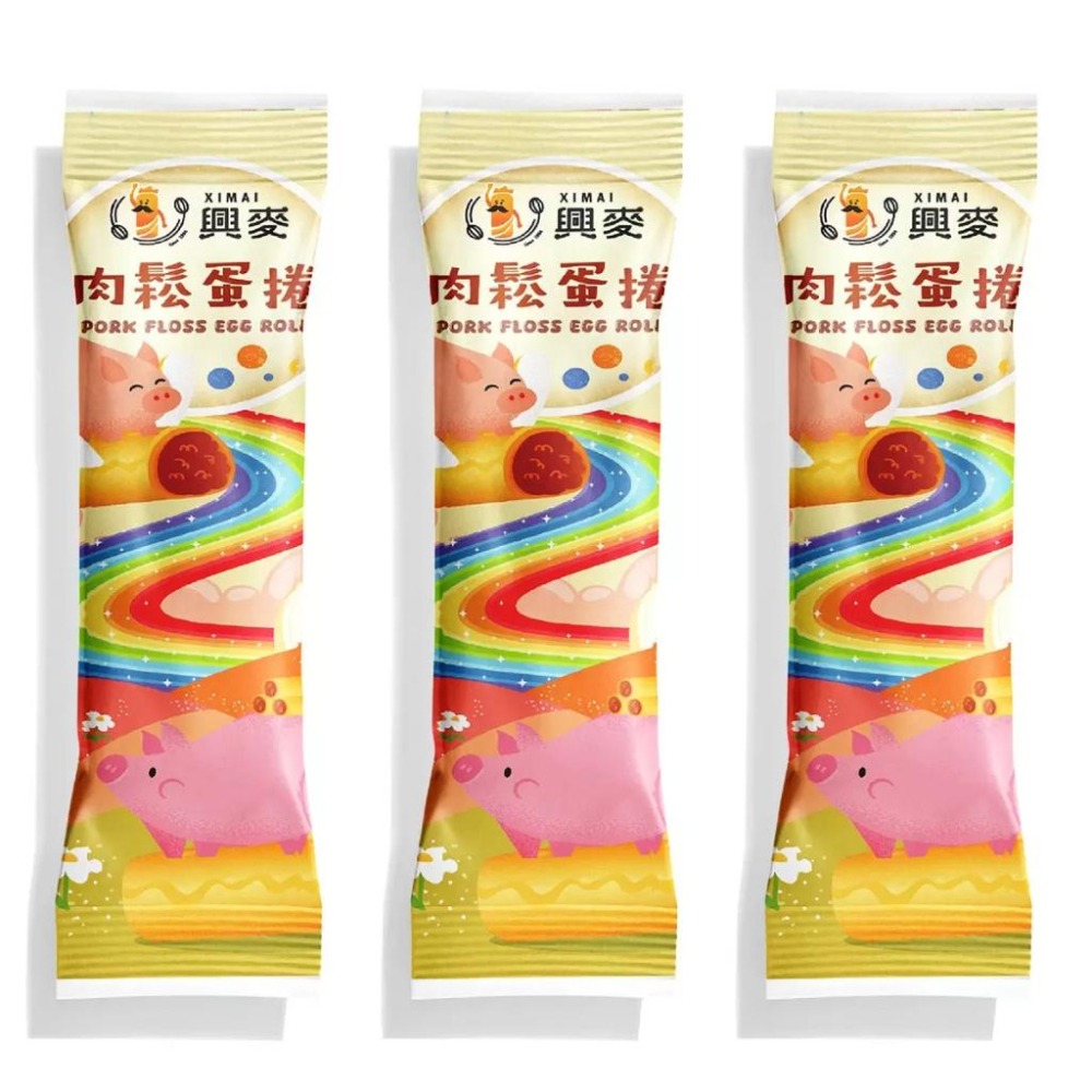 🔥快速出貨🔥好市多商品代購🔥興麥 肉鬆蛋捲 20公克 X 24入 Costco代購 好市多代購-細節圖4