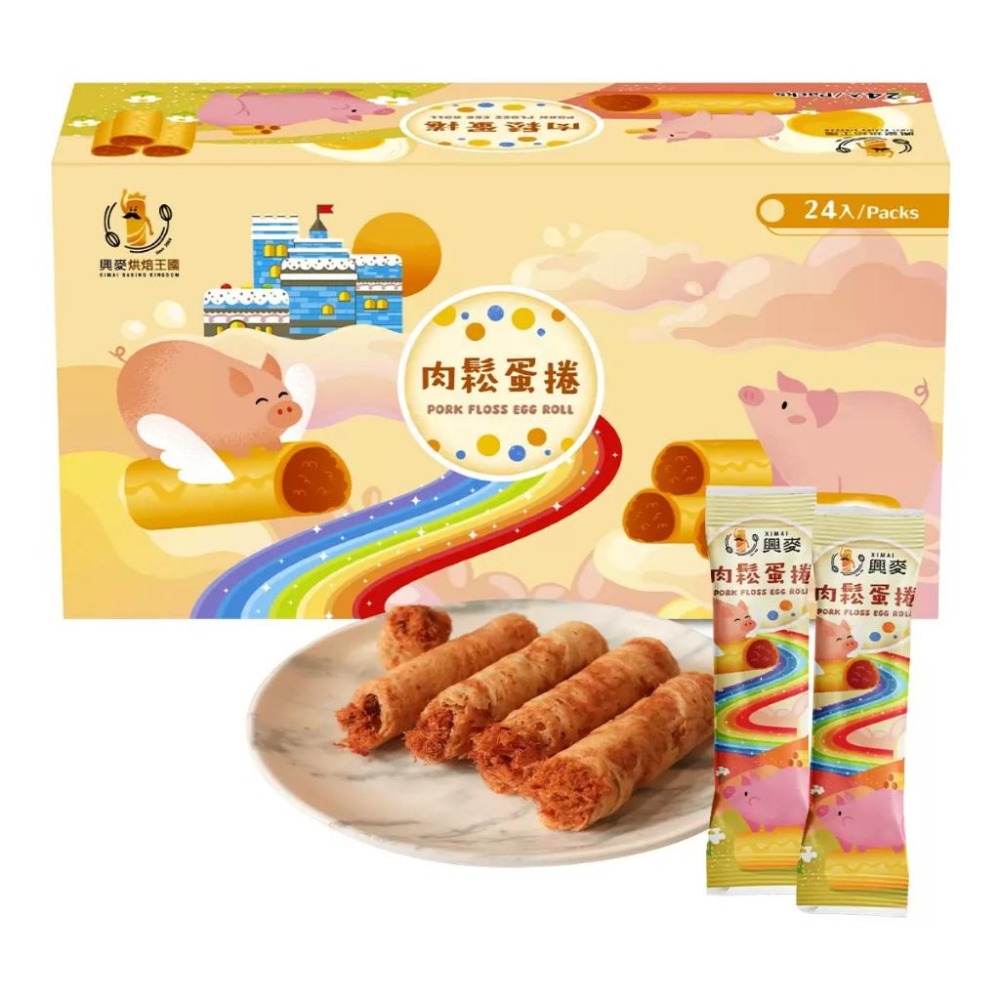 🔥快速出貨🔥好市多商品代購🔥興麥 肉鬆蛋捲 20公克 X 24入 Costco代購 好市多代購-細節圖5