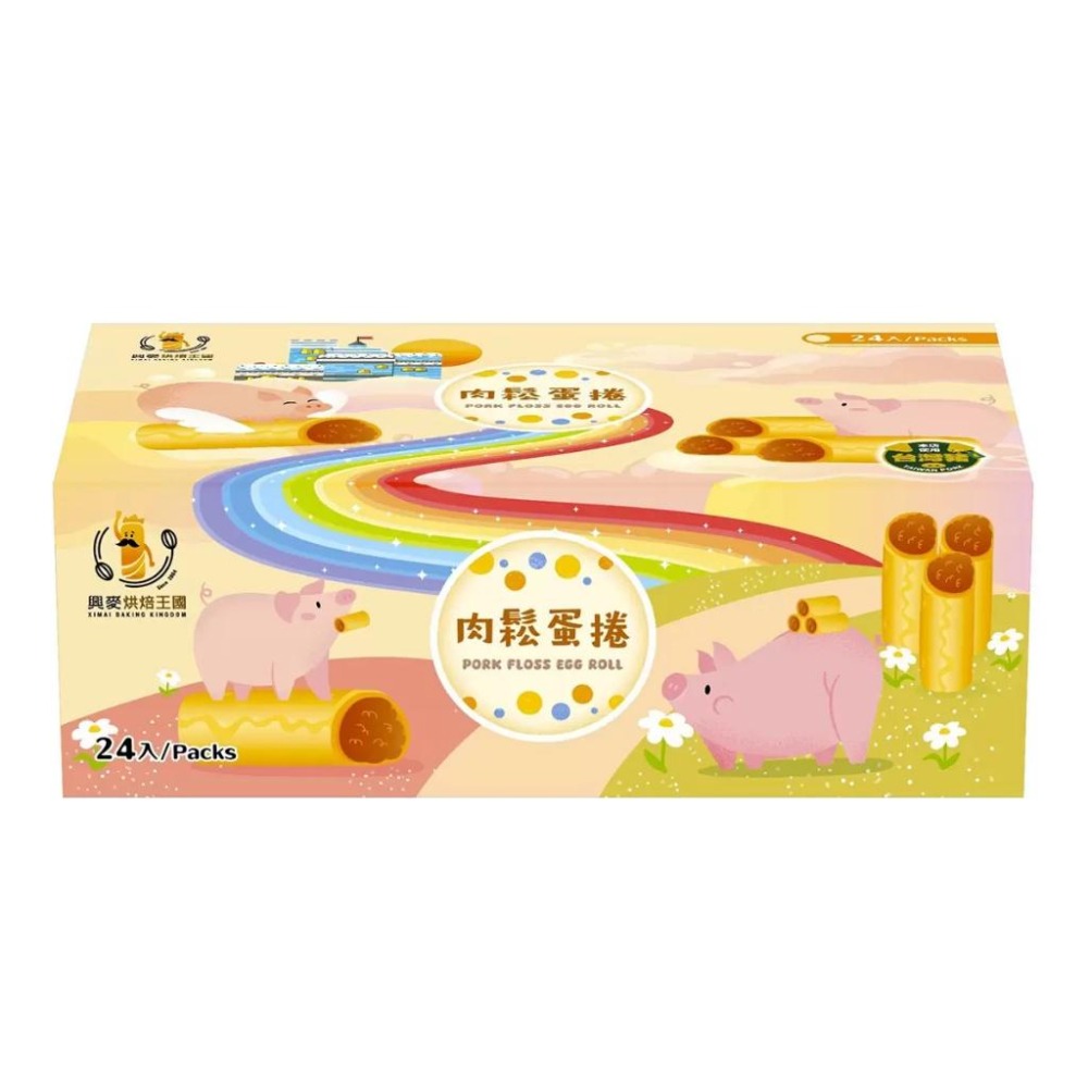 🔥快速出貨🔥好市多商品代購🔥興麥 肉鬆蛋捲 20公克 X 24入 Costco代購 好市多代購-細節圖6