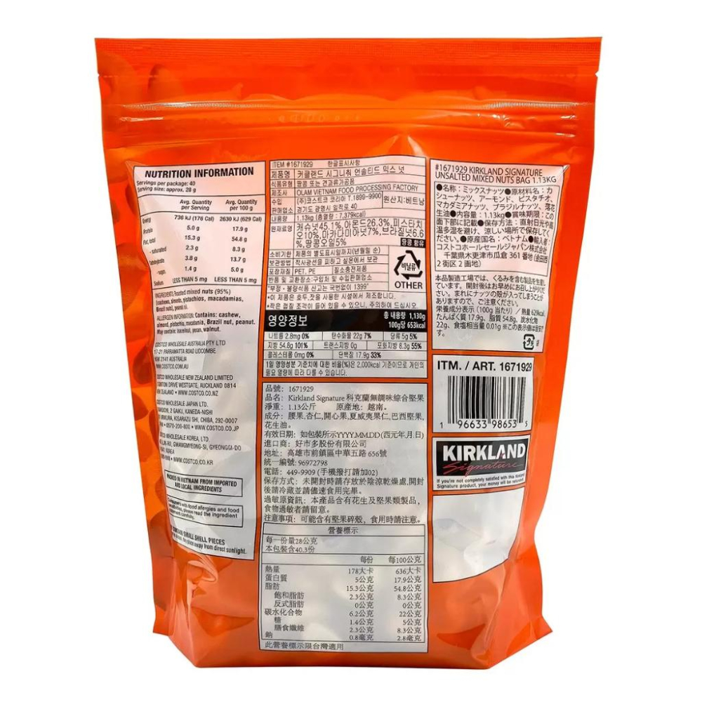 🔥快速出貨🔥好市多商品代購🔥科克蘭 無調味綜合堅果 1.13公斤 Costco熱銷 Costco代購 好市多代購 代買-細節圖3