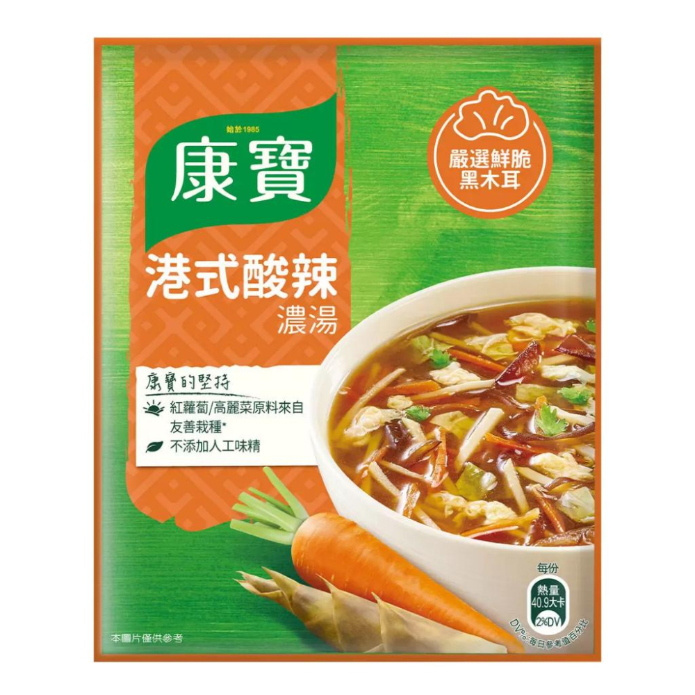 🔥快速出貨🔥好市多商品代購🔥康寶 港式酸辣濃湯 46.6公克 X 10包 即溶湯品 好市多代購 Costco代購-細節圖3