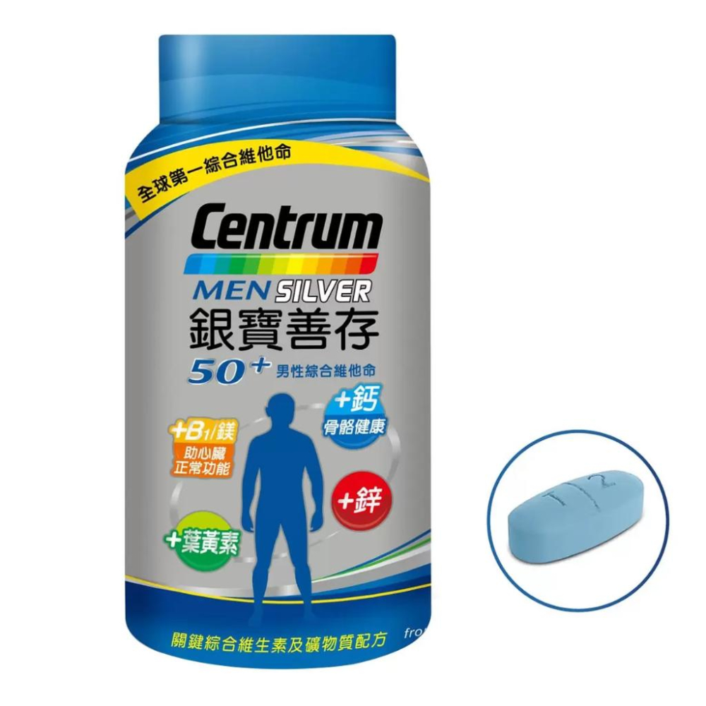🔥快速出貨🔥好市多商品代購🔥銀寶善存50+ 男性綜合維他命 290錠-細節圖2
