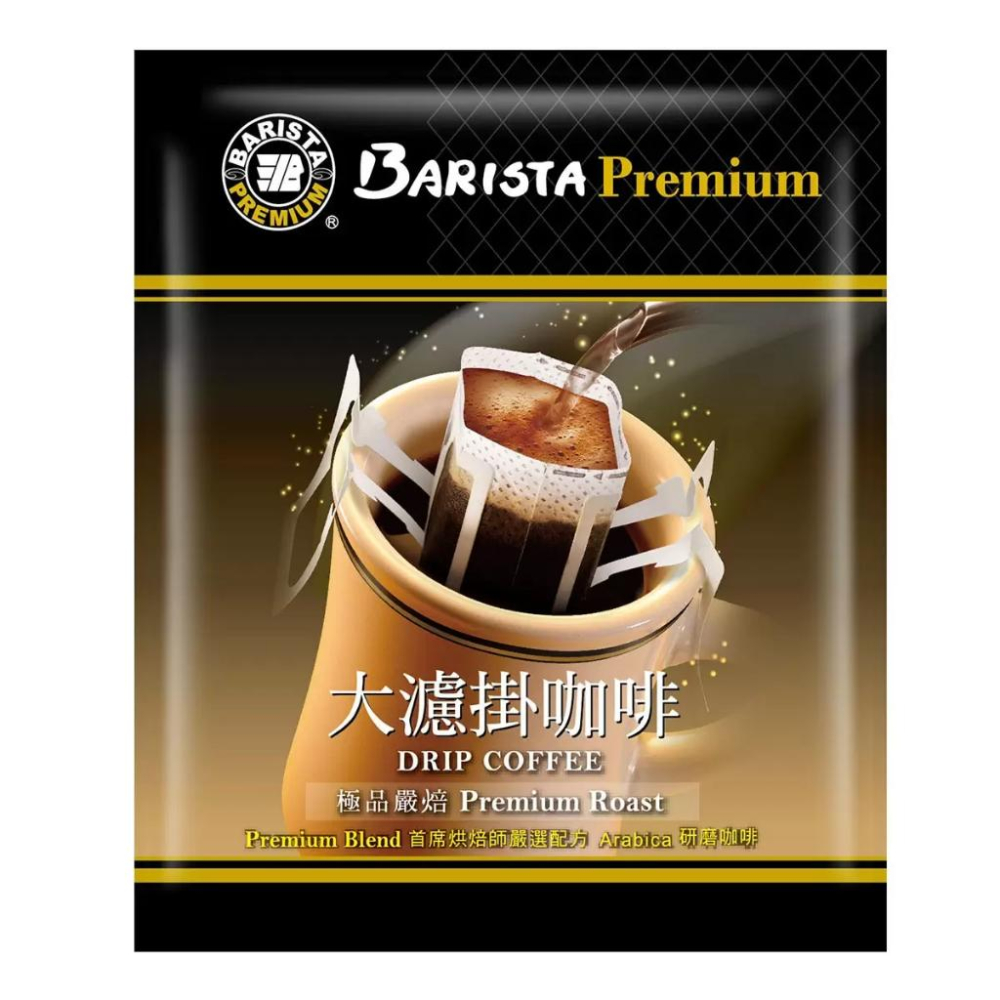 🔥快速出貨🔥好市多商品代購🔥西雅圖 極品嚴焙大濾掛咖啡 12公克 X 50入  即沖咖啡包 Costco好市多代購-細節圖4