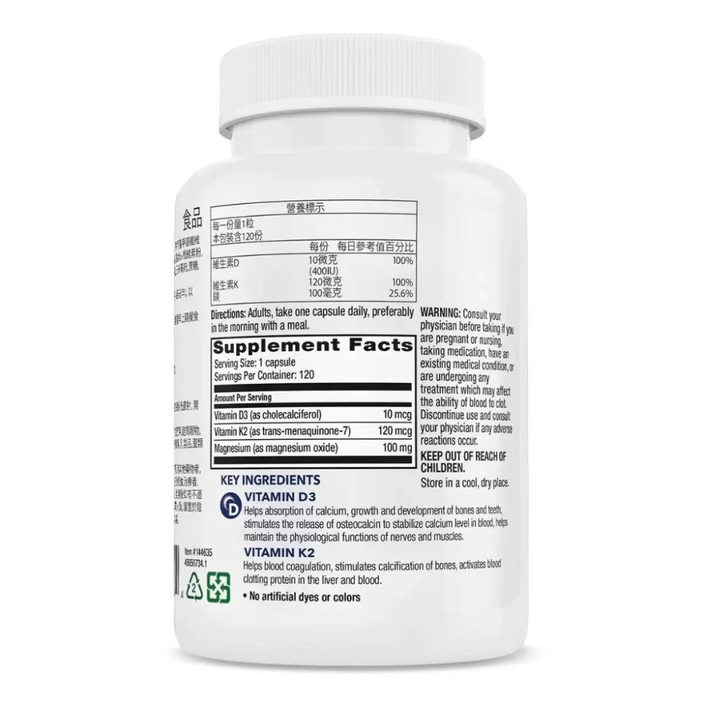 🔥快速出貨🔥好市多商品代購🔥威德 維生素 K2+D3 膠囊 120粒-細節圖4
