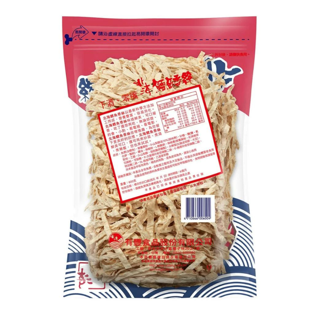 🔥快速出貨🔥好市多商品代購🔥北海 鱈魚香絲 600公克 大包裝 好市多代購 Costco代購 好市多代買-細節圖4