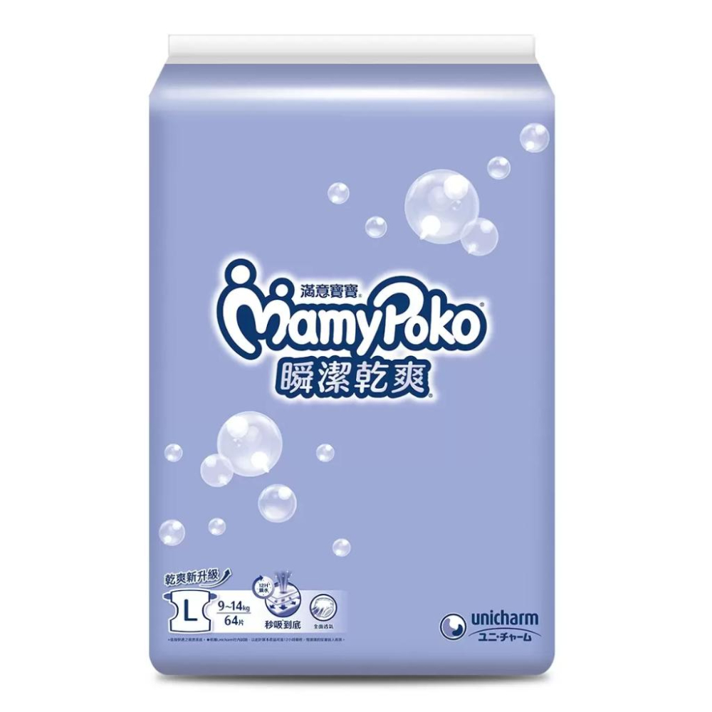 🔥快速出貨🔥好市多商品代購🔥滿意寶寶 瞬潔乾爽 哆啦A夢紙尿褲 L號 192片-細節圖3