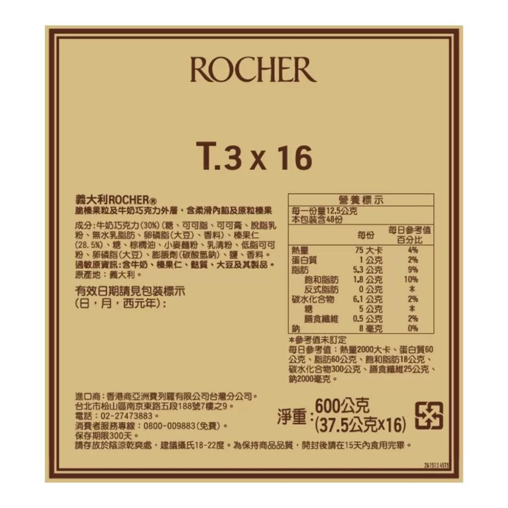 🔥快速出貨🔥好市多商品代購🔥 費列羅 金莎 48顆 義大利製 大盒量販包 Costco代購 好市多代購 代買 送禮首選-細節圖5