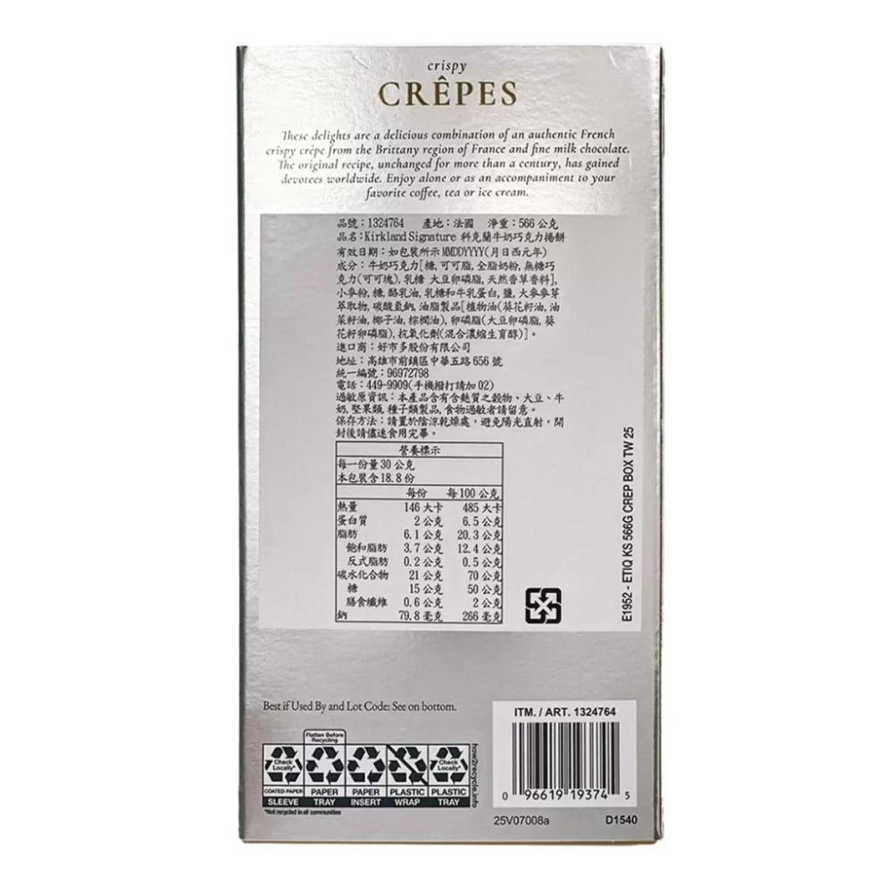 🔥快速出貨🔥好市多商品代購🔥科克蘭 牛奶巧克力捲餅 566公克 Costco代購 人氣甜點 好市多代購 科克蘭零食-細節圖3