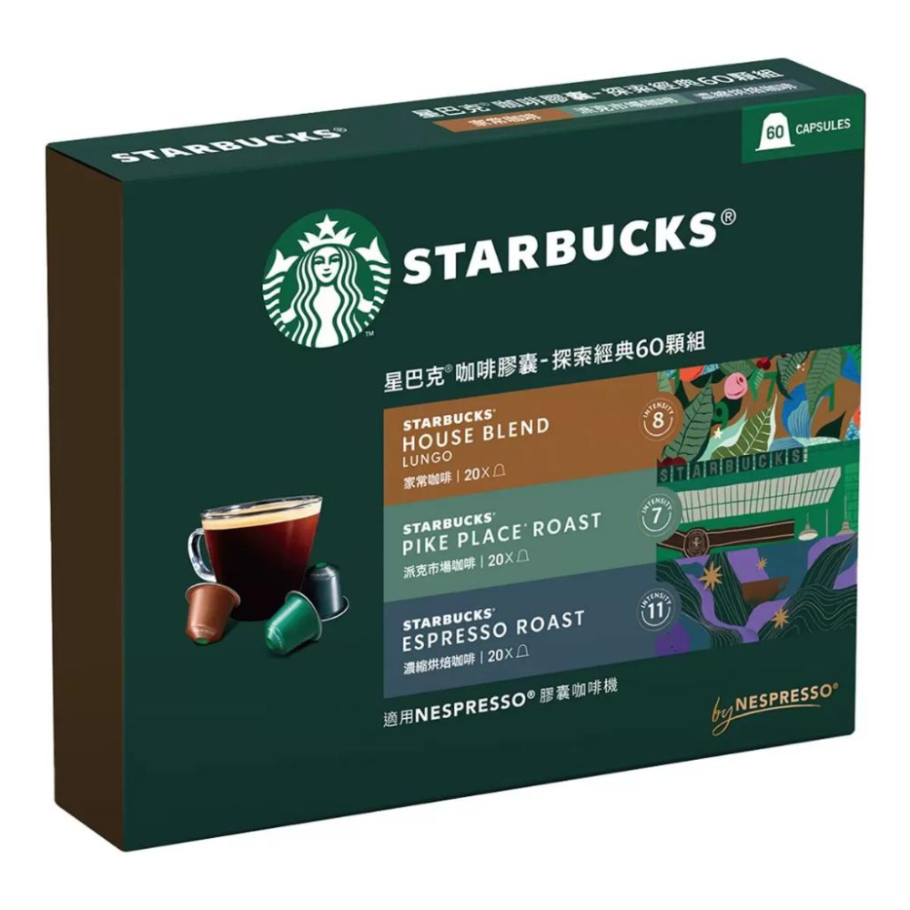 🔥快速出貨🔥好市多商品代購🔥 星巴克 咖啡膠囊 探索經典組 60顆 適用Nespresso膠囊咖啡機 Costco代購-細節圖2