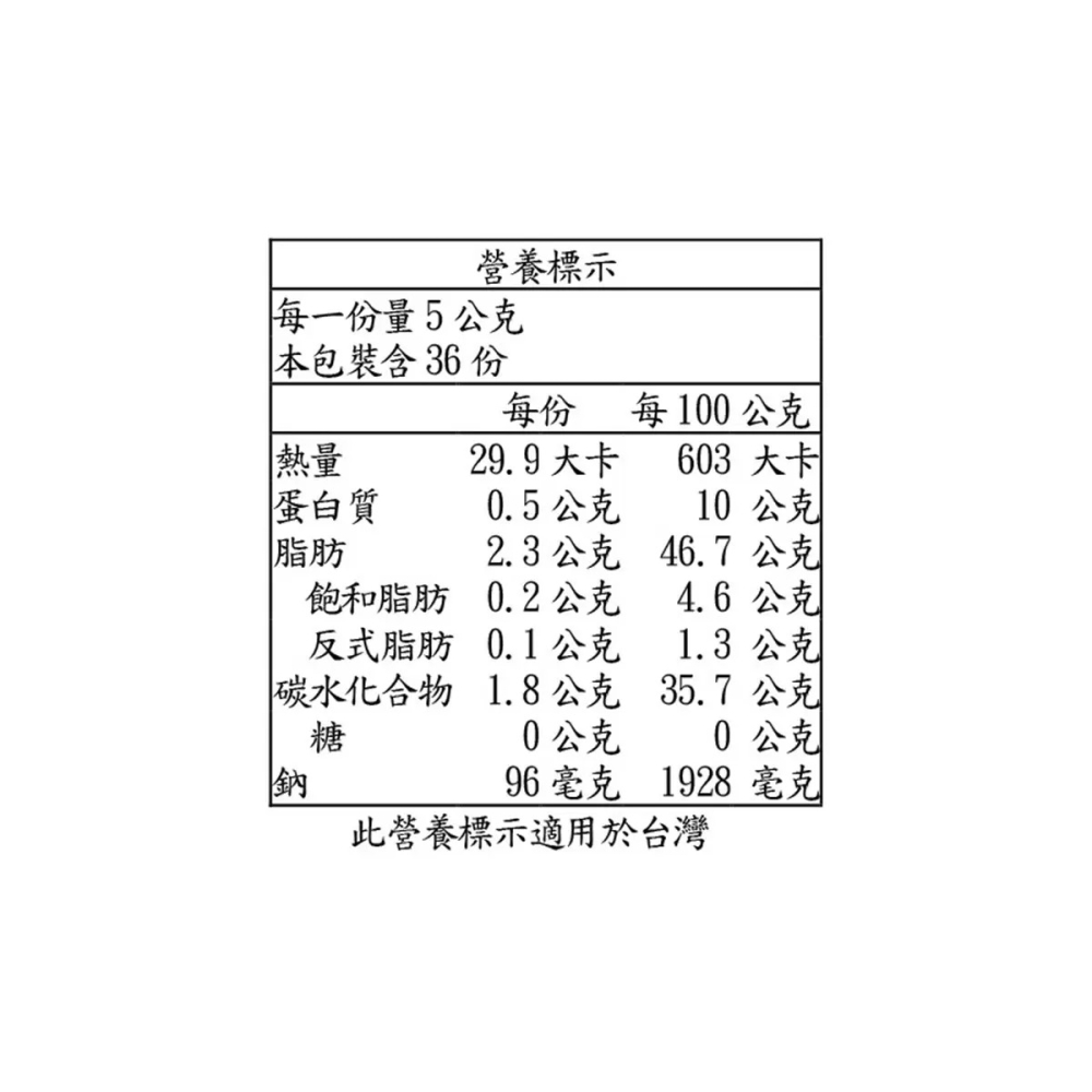 🔥快速出貨🔥好市多商品代購🔥 韓味不二 鹽烤海苔 5公克 X 36入 韓國海苔零食 好市多代購 Costco代購-細節圖9