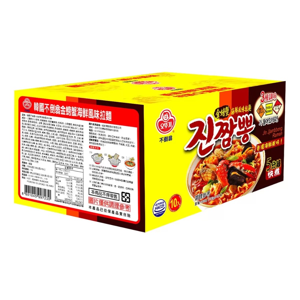 🔥快速出貨🔥好市多商品代購🔥 不倒翁 金螃蟹海鮮風味拉麵 130公克 X10包 好市多代購 Costco代購 代買-規格圖7