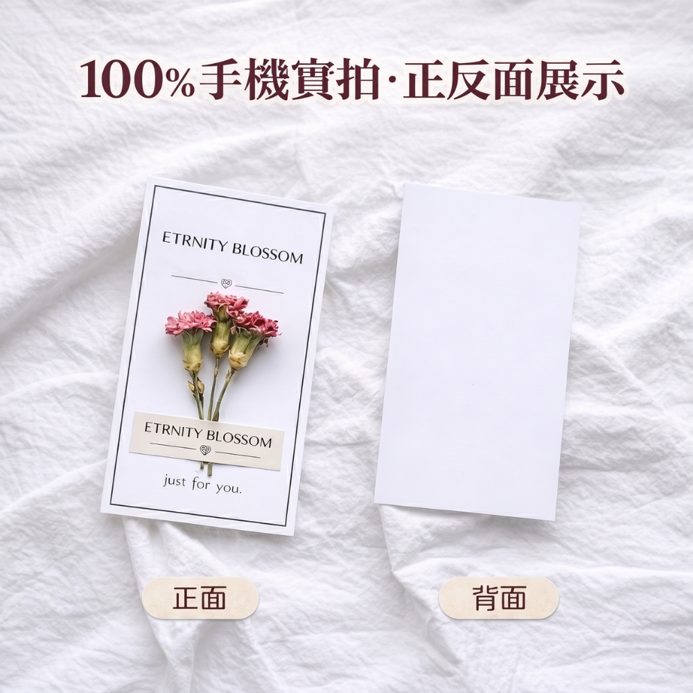 💥快速出貨💥 康乃馨乾燥花卡片｜母親節卡片｜永生花卡片｜情人節送禮｜手作卡片｜附OPP袋包裝｜生日祝福卡片 乾花卡-細節圖3