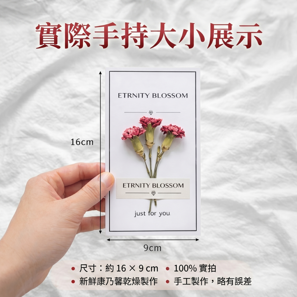 💥快速出貨💥 康乃馨乾燥花卡片｜母親節卡片｜永生花卡片｜情人節送禮｜手作卡片｜附OPP袋包裝｜生日祝福卡片 乾花卡-細節圖4