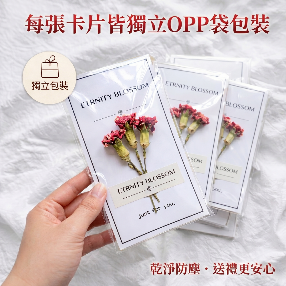💥快速出貨💥 康乃馨乾燥花卡片｜母親節卡片｜永生花卡片｜情人節送禮｜手作卡片｜附OPP袋包裝｜生日祝福卡片 乾花卡-細節圖5