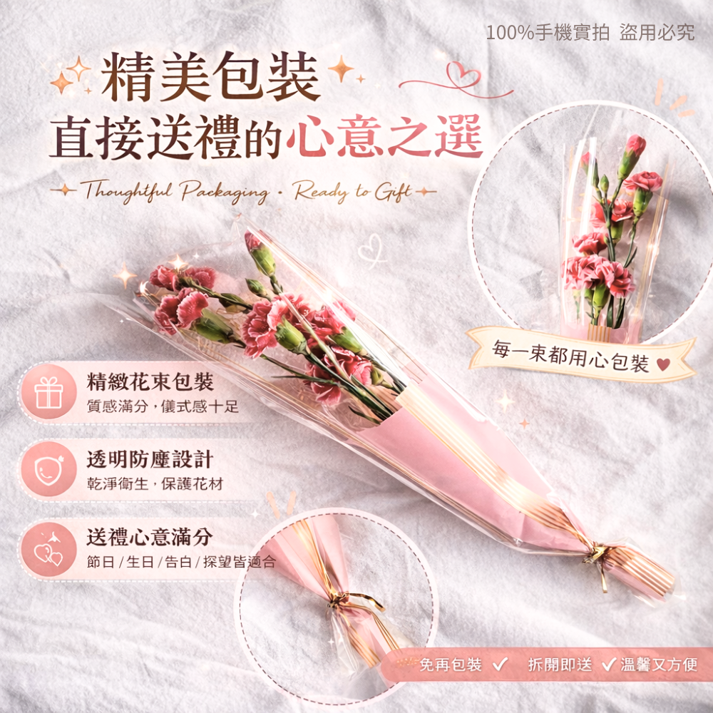 💥母親節康乃馨💥 新鮮直送💥 台灣出貨 台灣現貨 單支花材｜送媽媽首選｜鮮花宅配｜限量供應｜插花 | 新鮮康乃馨-細節圖6