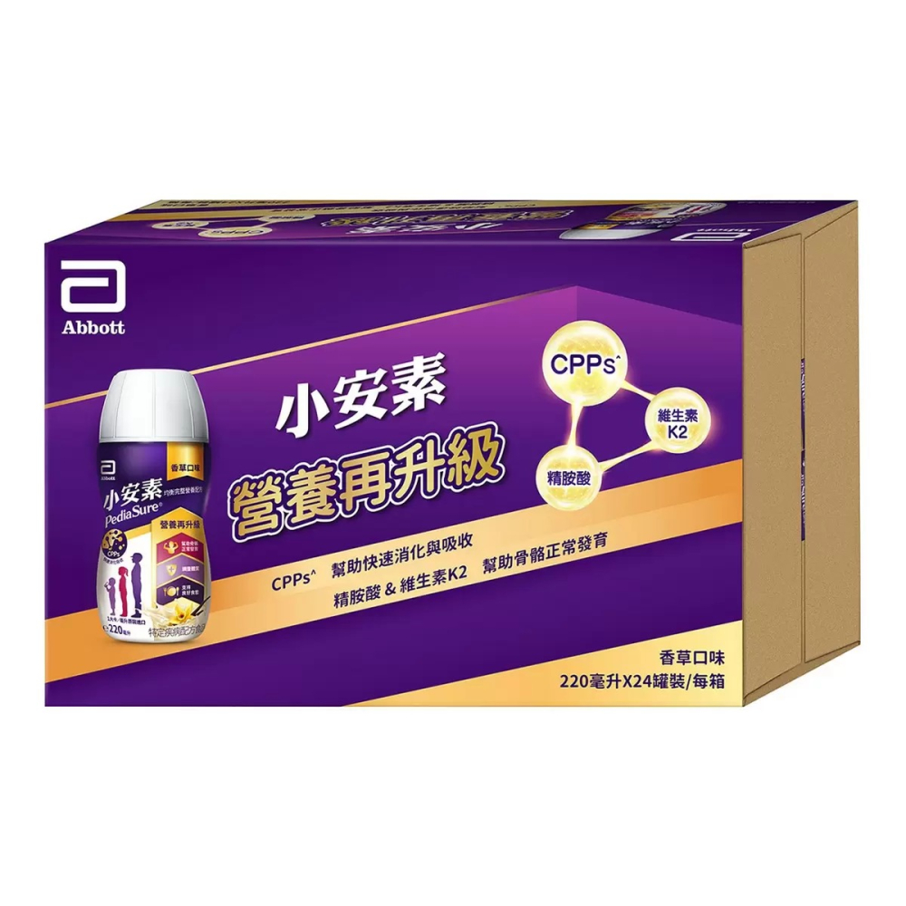 💥快速出貨💥效期最新💥 亞培 小安素均衡完整營養即飲配方 220毫升 X 24罐 好市多代購 Costco代購-細節圖2