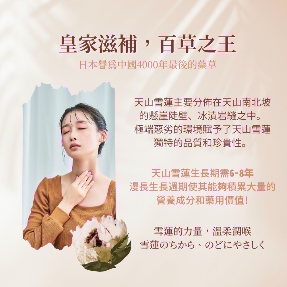 【華易購】 ✨Qiji❄️雪蓮花立舒嗓✨喉糖(20入/盒）-細節圖6