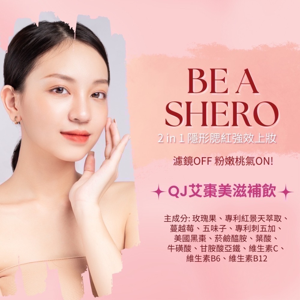 ✨Qiji🌟艾棗美滋補飲🌿可素食（15入/盒）-細節圖2