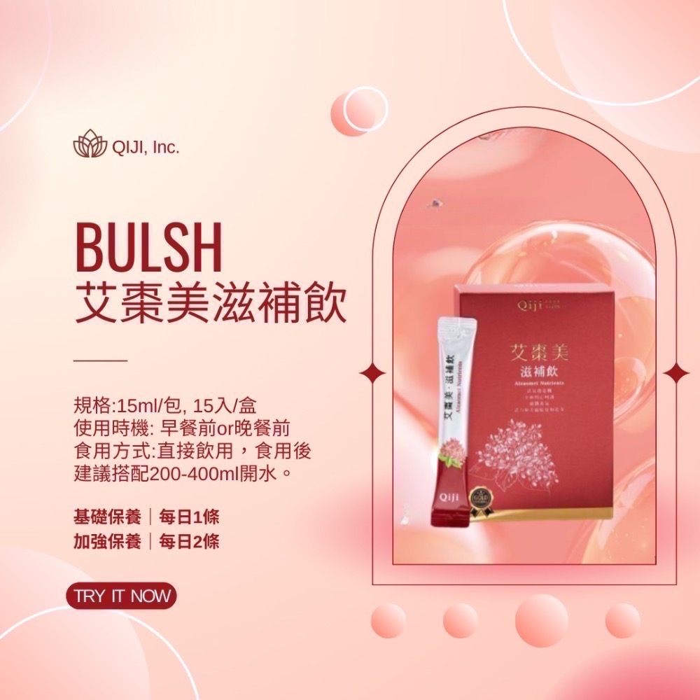 ✨Qiji🌟艾棗美滋補飲🌿可素食（15入/盒）-細節圖3