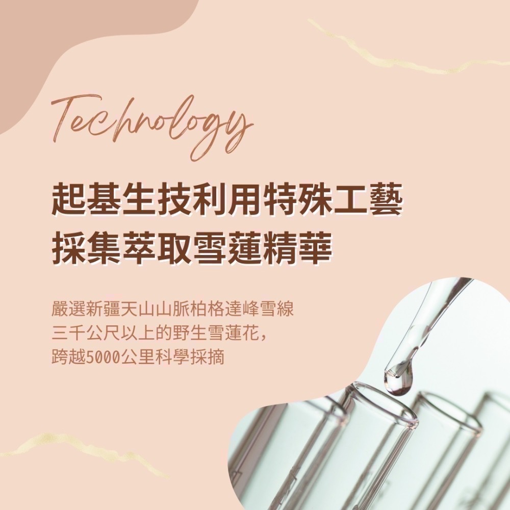 ✨Qiji🌟天山雪蓮花·植化素🌿可素食（15入/盒）-細節圖3