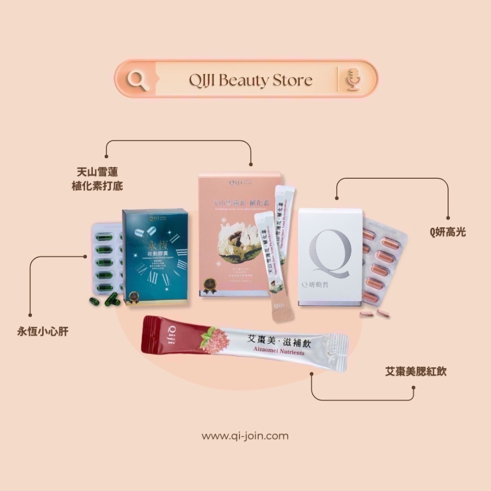 ✨Qiji🌟天山雪蓮花·植化素🌿可素食（15入/盒）-細節圖6